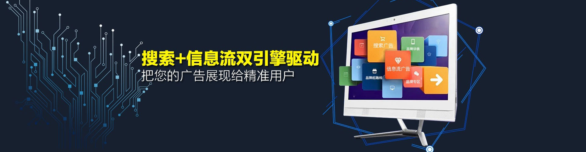 桃源信息流营销